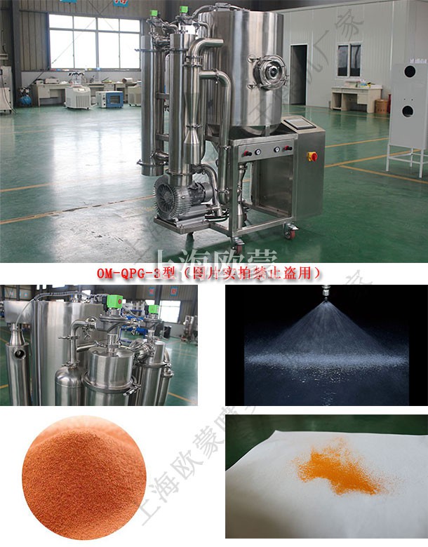 小型噴霧干燥機(jī)的怎么進(jìn)行清洗？